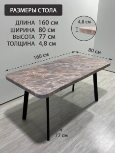 Стол кухонный обеденный прямоугольный дизайнерский лофт THETABLE RU 160х80 2.57/4.1
