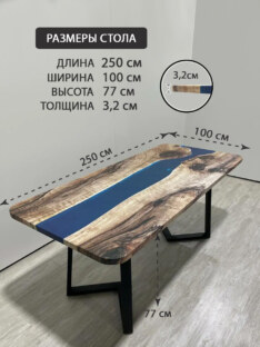 Стол кухонный обеденный прямоугольный дизайнерский лофт THETABLE RU 250х100 3.32/1.1