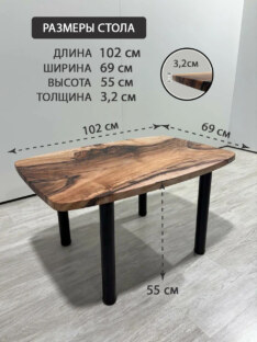 Стол журнальный евро дизайнерский лофт THETABLE RU 102х69 12.5/12.1