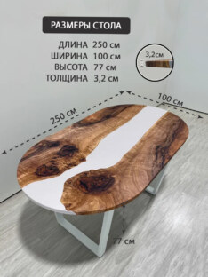 Стол кухонный обеденный овальный дизайнерский лофт THETABLE RU 250х100 3.11/2.2