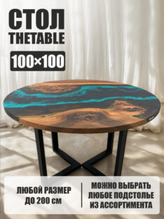 Стол кухонный обеденный круглый дизайнерский лофт THETABLE 100х32 4.5/3.1