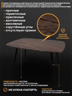 Стол журнальный евро дизайнерский лофт THETABLE RU 90х60 6.4/8.1