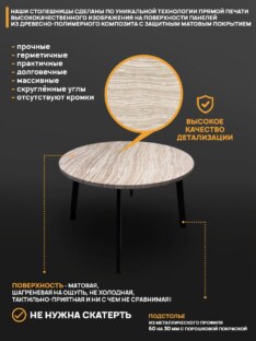 Стол кухонный обеденный круглый дизайнерский под травертин THETABLE RU 90х32 16.1/4.1