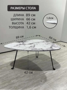 Стол журнальный медиатор дизайнерский лофт THETABLE RU 89х66 7.4/9.1-3