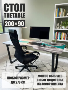 Стол компьютерный с вырезом дизайнерский лофт THETABLE 200х90 3.43/2.1