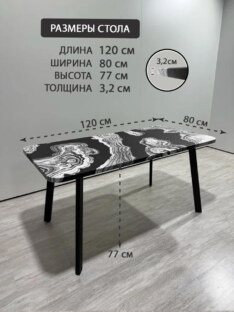 Стол кухонный обеденный прямоугольный дизайнерский лофт THETABLE RU 120х80 2.72/4.1