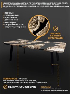 Стол журнальный дизайнерский лофт THETABLE RU 160х80 2.71/5.1