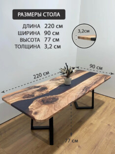 Стол садовый 220х90 см