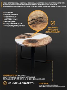 Стол кухонный обеденный круглый дизайнерский лофт THETABLE RU 100х32 3.18/1.1