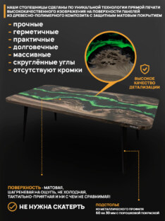 Стол журнальный прямоугольный дизайнерский лофт THETABLE RU 140х80 4.10/7.1