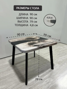 Стол кухонный обеденный квадратный дизайнерский лофт THETABLE RU 90х90 3.30/4.1