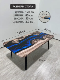 Стол журнальный прямоугольный дизайнерский лофт THETABLE RU 120х80 4.12/7.1