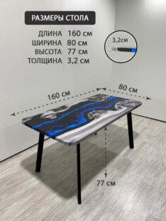 Стол кухонный обеденный прямоугольный дизайнерский лофт THETABLE RU 160х80 4.17/4.1