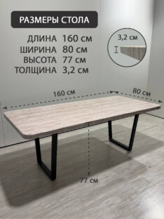 Стол кухонный обеденный прямоугольный дизайнерский под травертин THETABLE RU 160х80 16.1/2.1 Стол кухонный обеденный прямоугольный дизайнерский под травертин THETABLE RU 160х80 16.1/2.1