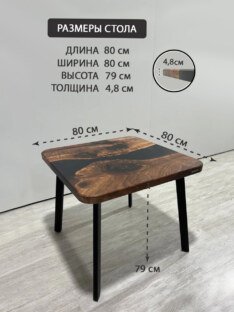Стол кухонный обеденный квадратный дизайнерский лофт THETABLE RU 80х80 3.1/4.1 Стол кухонный обеденный квадратный дизайнерский лофт THETABLE RU 80х80 3.1/4.1