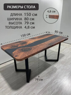 Стол кухонный обеденный прямоугольный дизайнерский лофт THETABLE RU 150х80 3.1/3.1 Стол кухонный обеденный прямоугольный дизайнерский лофт THETABLE RU 150х80 3.1/3.1
