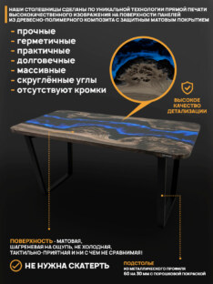 Стол кухонный обеденный прямоугольный дизайнерский лофт THETABLE RU 140х80 4.8/2.1