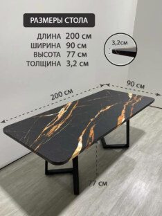 Стол кухонный обеденный прямоугольный дизайнерский лофт THETABLE RU 200х90 2.7/1.1
