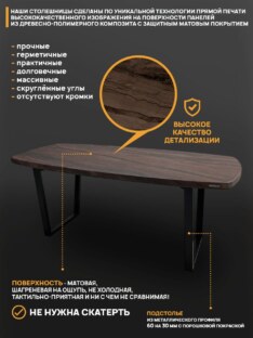 Стол кухонный обеденный евро дизайнерский лофт THETABLE RU 160х80 6.4/2.1