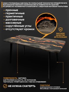 Стол кухонный обеденный прямоугольный дизайнерский лофт THETABLE RU 120х80 4.11/4.1