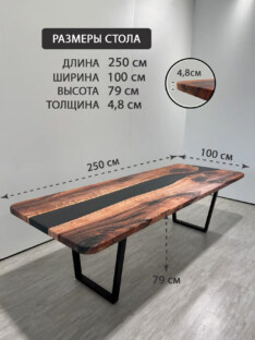 Стол кухонный обеденный прямоугольный дизайнерский лофт THETABLE RU 250х100 3.8/2.1 Стол кухонный обеденный прямоугольный дизайнерский лофт THETABLE RU 250х100 3.8/2.1