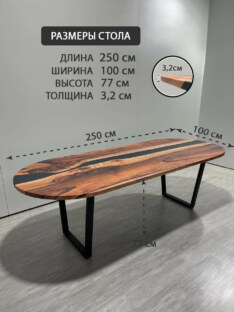Стол кухонный обеденный овальный дизайнерский лофт THETABLE RU 250х100 5.8/2.1