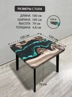 Стол кухонный обеденный квадратный дизайнерский лофт THETABLE RU 100х100 4.13/4.1 Стол кухонный обеденный квадратный дизайнерский лофт THETABLE RU 100х100 4.13/4.1