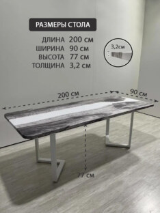 Стол кухонный обеденный прямоугольный дизайнерский лофт THETABLE RU 200х90 3.23/3.2