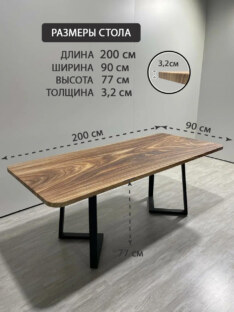 Стол кухонный обеденный прямоугольный дизайнерский лофт THETABLE RU 200х90 8.14/1.1