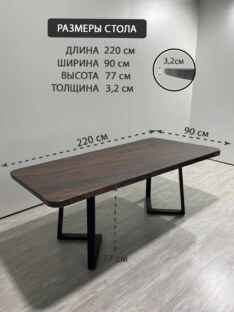 Стол кухонный обеденный прямоугольный дизайнерский лофт THETABLE RU 220х90 6.4/1.1