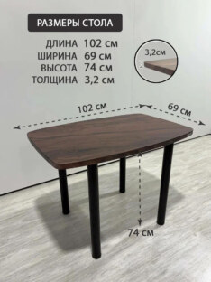 Стол кухонный обеденный евро дизайнерский лофт THETABLE RU 102х69 6.4/11.1