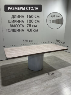 Стол кухонный обеденный прямоугольный дизайнерский под травертин THETABLE RU 160х100 16.1/17.2 Стол кухонный обеденный прямоугольный дизайнерский под травертин THETABLE RU 160х100 16.1/17.2