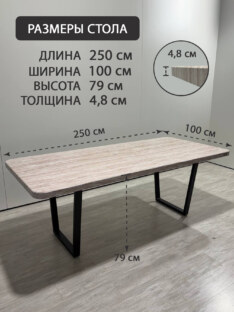 Стол кухонный обеденный прямоугольный дизайнерский под травертин THETABLE RU 250х100 16.1/2.1 Стол кухонный обеденный прямоугольный дизайнерский под травертин THETABLE RU 250х100 16.1/2.1