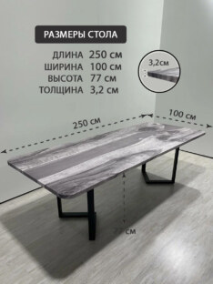 Стол кухонный обеденный прямоугольный дизайнерский лофт THETABLE RU 250х100 3.27/3.1 Стол кухонный обеденный прямоугольный дизайнерский лофт THETABLE RU 250х100 3.27/3.1