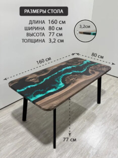Стол кухонный обеденный прямоугольный дизайнерский лофт THETABLE RU 160х80 4.9/4.1