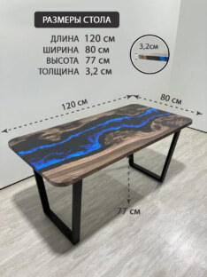Стол кухонный обеденный прямоугольный дизайнерский лофт THETABLE RU 120х80 4.8/2.1