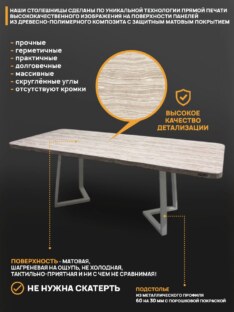 Стол кухонный обеденный прямоугольный дизайнерский под травертин THETABLE RU 140х80 16.1/1.2 Стол кухонный обеденный прямоугольный дизайнерский под травертин THETABLE RU 140х80 16.1/1.2