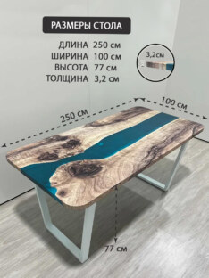 Стол кухонный обеденный прямоугольный дизайнерский лофт THETABLE RU 250х100 3.29/2.2 Стол кухонный обеденный прямоугольный дизайнерский лофт THETABLE RU 250х100 3.29/2.2
