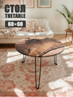 Стол журнальный круглый дизайнерский лофт THETABLE 60х16 12.5/9.1-3