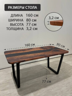 Стол компьютерный прямоугольный дизайнерский лофт THETABLE 160х80 3.1/2.1