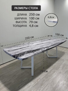 Стол кухонный обеденный евро дизайнерский лофт THETABLE RU 250х100 6.5/1.2 Стол кухонный обеденный евро дизайнерский лофт THETABLE RU 250х100 6.5/1.2