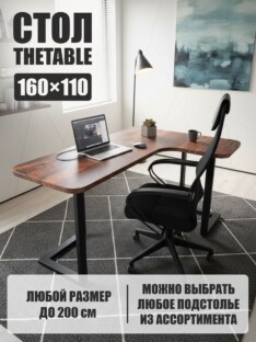 Стол компьютерный угловой дизайнерский лофт THETABLE 160х110 1.10/3.1