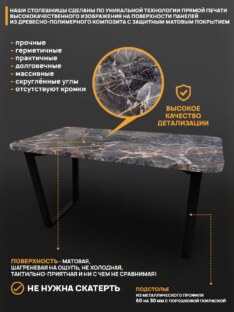 Стол кухонный обеденный прямоугольный дизайнерский лофт THETABLE RU 160х80 2.26/2.1