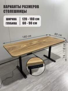 Стол компьютерный с подъемным механизмом дизайнерский лофт THETABLE RU 180х80 8.13/14.1