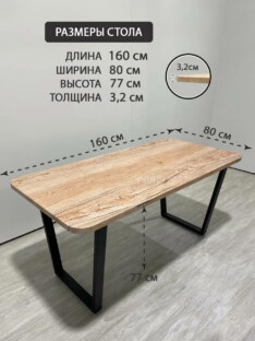 Стол письменный прямоугольный дизайнерский лофт THETABLE RU 160х80 1.8/2.1 Стол письменный прямоугольный дизайнерский лофт THETABLE RU 160х80 1.8/2.1