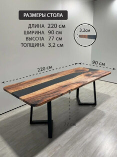 Стол кухонный обеденный прямоугольный дизайнерский лофт THETABLE RU 220х90 3.12/1.1 Стол кухонный обеденный прямоугольный дизайнерский лофт THETABLE RU 220х90 3.12/1.1