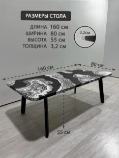 Стол журнальный дизайнерский лофт THETABLE RU 160х80 2.72/5.1