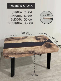 Стол журнальный прямоугольный дизайнерский лофт THETABLE RU 90х60 3.19/5.1 Стол журнальный прямоугольный дизайнерский лофт THETABLE RU 90х60 3.19/5.1
