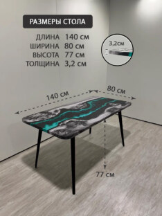 Стол кухонный обеденный прямоугольный дизайнерский лофт THETABLE RU 140х80 4.18/6.1