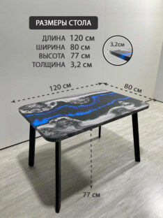 Стол кухонный обеденный прямоугольный дизайнерский лофт THETABLE RU 120х80 4.17/4.1